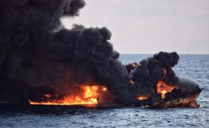 “桑吉”轮突然发生爆燃：全船剧烈燃烧，火焰高达800多米