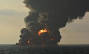 “桑吉”轮剧烈燃烧后沉没，伊朗证实船上全员遇难