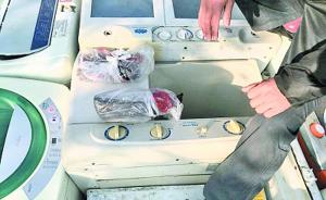 武汉一油漆工藏5.2万元积蓄的洗衣机被家人卖了，民警找回