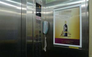 小区电梯内频现不雅广告惹争议，业内：尚无明确对应法规制度