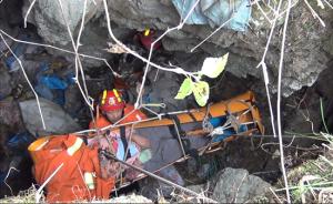 救援：云南一中年女子捡垃圾坠入山洞