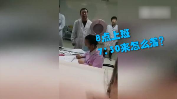 病人7点半看急诊,医生怒怼8点才上班