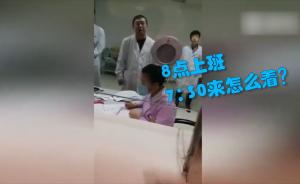 病人7点半看急诊，医生怒怼8点才上班