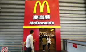 麦当劳中国改名金拱门内情：原来曾想用别的名字