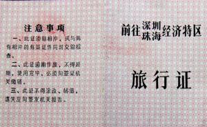 36年变迁路:深圳“二线关”成历史