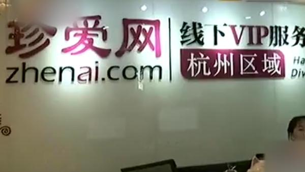女子付2万会费后怼婚恋网:婚恋观错误