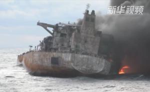 打捞人员登“桑吉”轮现场画面曝光
