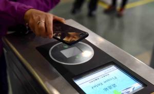 周六起上海地铁可全网刷手机进站了，支持银联卡和支付宝付款