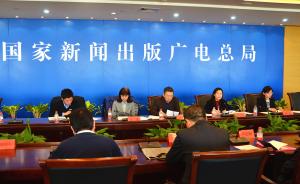 国家版权局等四部委在京召开“剑网2017”专项行动通气会