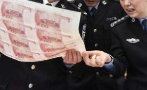 广东缴获假币逾两亿，创警方个案收缴假币数量之最