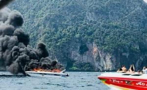 泰国警方正还原快艇爆炸经过，初步调查指向船员“鲁莽行为”