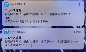 “乌龙导弹”又重演：日本误报朝鲜发射导弹，5分钟后道歉