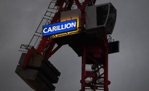 英国建筑巨头Carillion宣布破产，拥有4万多名员工