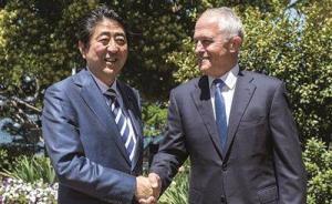 日澳首脑今会晤或有意为军事联盟奠基，防范中国被指异想天开