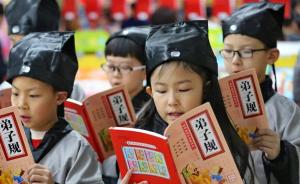 台学者吁加强中华文化道德教育：“去中国化”只能伤害竞争力