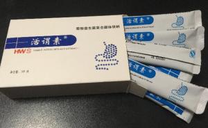 沈阳“紫禁城中医药研究院”开的胃药是饮料，被责令摘牌