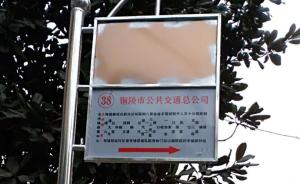 安徽铜陵回应市内一公交站牌使用湖南常德宣传语：已撤下