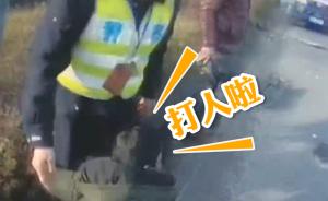 男子为避处罚抱民警腿，喊“警察打人”