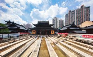 上海玉佛禅寺大殿平移工程9月启动，先平移再顶升拟两周完成