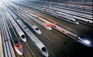 美国《国家利益》称中国高铁变身“幽灵导弹车”