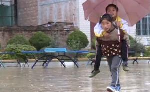 云南9岁女童每天背残疾哥哥上学：“永远做哥哥的小拐杖”