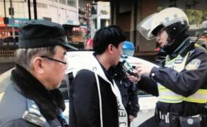 上海公安交警全天候查酒驾，去年查获8600余人次酒驾者