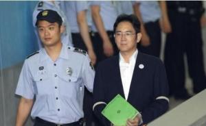三星副会长李在镕获刑5年：为顺利接班向朴槿惠及崔顺实行贿