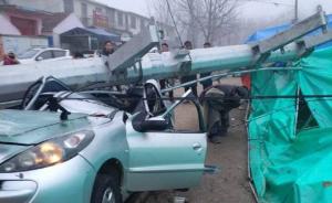 安徽蒙城一供电施工现场电线杆坠落砸中轿车，致1死4伤