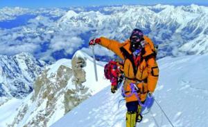 全球海拔八千米以上山峰共14座，中国女登山家征服13座