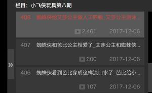 优酷爱奇艺删除“儿童邪典片”搜狐仍能看，扫黄打非办正清查