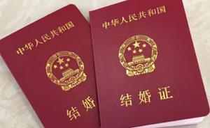 上海市政协委员递交提案：允许凭本人身份证查询他人婚姻状况