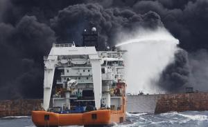 国家海洋局：“桑吉”轮沉船附近未发现明显冒油及油污