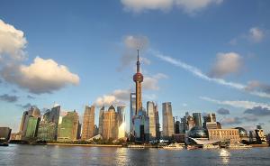政府工作报告解读丨十大亮点带你看懂上海2018