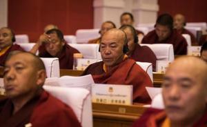 西藏缩减政协委员数量，宗教界占比仍居国内最高