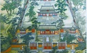 《水浒传》中所记皇家大上清宫，其遗址终现“真容”