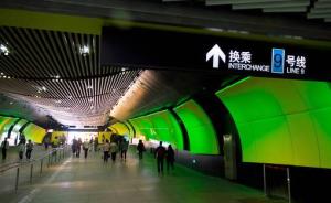 找人不方便？上海人大代表：建议面积大的地铁站设“会合点”