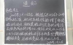 广西贵港车检站被指不交服务费就得预约，物价局称无干预依据