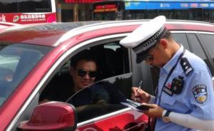 济南6名驾驶人连续变道被查处，交警部门曝光其姓名单位信息
