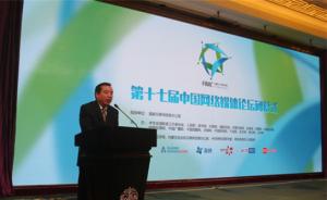 第十七届中国网络媒体论坛发布《呼和浩特共识》