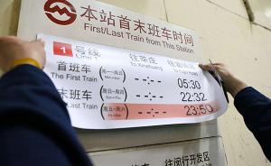是否会有更多地铁线路加入延时运营？上海申通：会谨慎对待