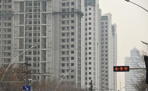 天津：严格限制信贷资金，防范房地产泡沫引发金融风险