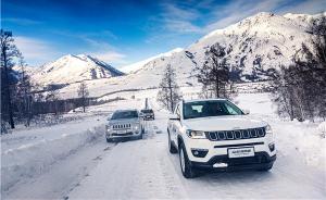 试驾|Jeep自由侠和指南者：城市SUV的北疆冰雪情缘