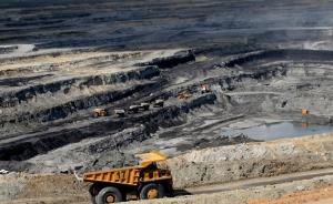 内蒙古2017年关闭退出煤矿16座，煤炭去产能810万吨