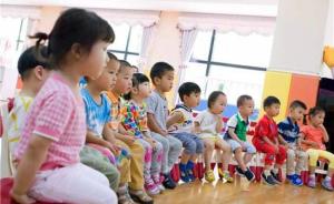 上海市人大代表建议，分“三段”解决0到3岁幼儿托养问题