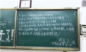 农民工黑板上写劝学留言：不奋斗，世界那么大，你靠什么去看