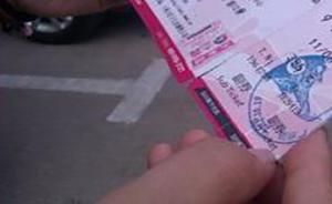 TF-boys粉丝花七千元购3张演唱会假票，警方抓获1人