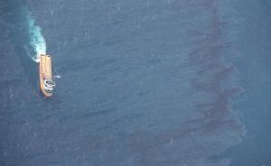 国家海洋局：“桑吉”号油轮沉船附近发现黑色及银白色油膜