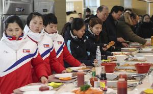 图集｜朝冰球队抵韩与韩选手共进午餐，朝韩两位教练握手前行