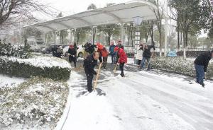 安徽芜湖文明办：将督查各单位志愿者上路扫雪，纳入年度考核