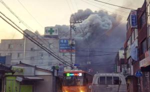 韩国疗养医院火灾，至少33死70余伤